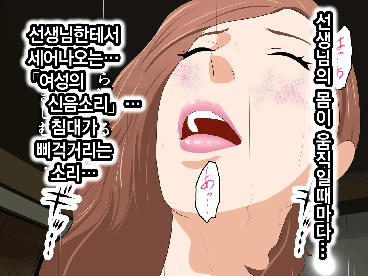 Saimin Seikyouiku | 최면 성교육 1화